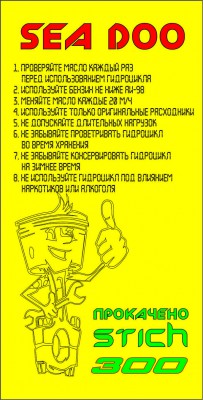 Stich stage.jpg