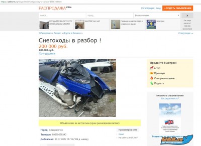 снегоход1.jpg