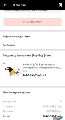 Screenshot_20190212-225015_AliExpress.jpg