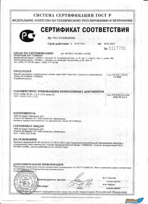 серт1.jpg