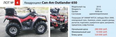 Лот 4.jpg
